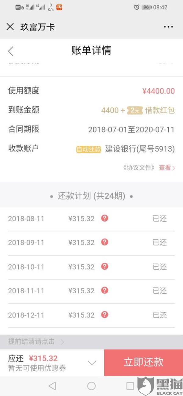 玖富法催回款可以撤销吗