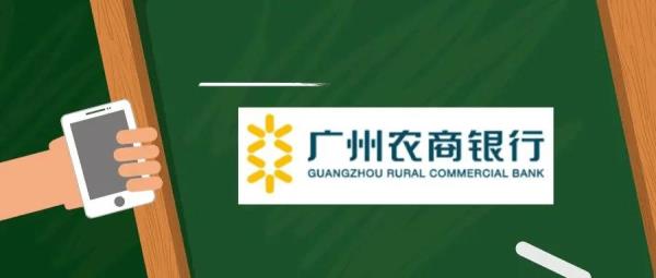广州农商银行装修贷怎么还款
