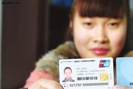 人死后社保卡密码忘了怎么办