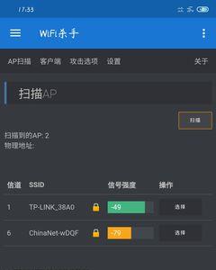 wifi杀手怎么安装驱动