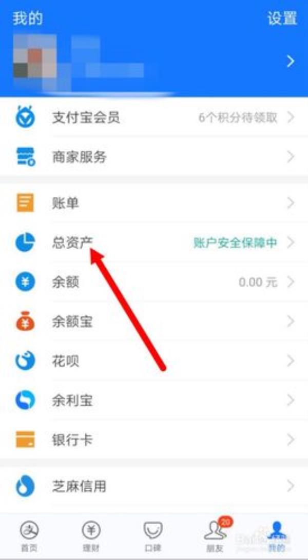 支付宝备用金怎么关掉