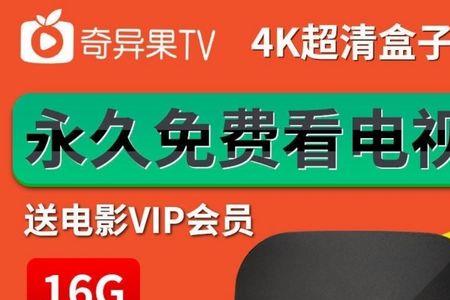 电视全网通vip怎么使用