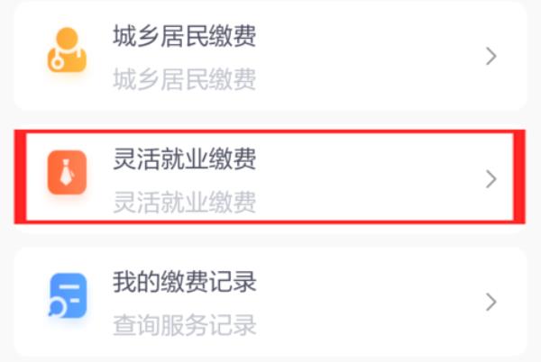 灵活社保长沙怎么转外地