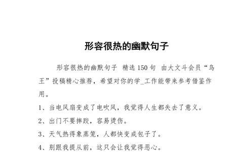 形容唱得好的句子