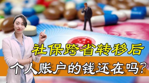 农村医保怎么转移异地