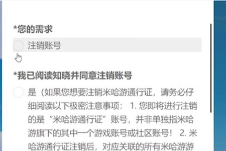 原神账号登录如何跳过手机验证
