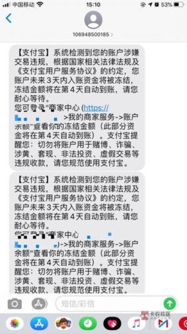 移动支付宝如何冻结