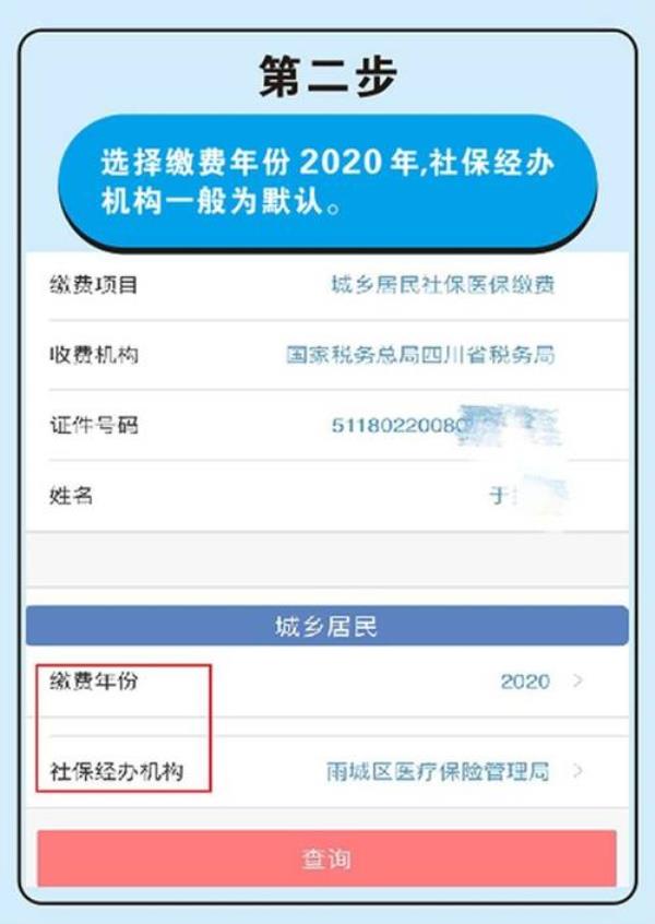 交350医保网上查不到吗