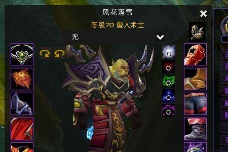 9.2毁灭术士pvp属性优先级