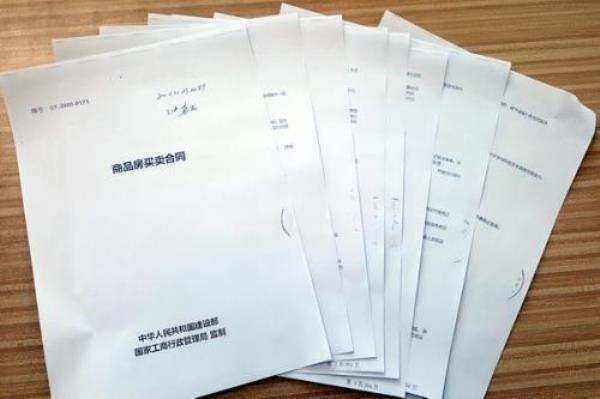 在河南怎么查询购房合同编号