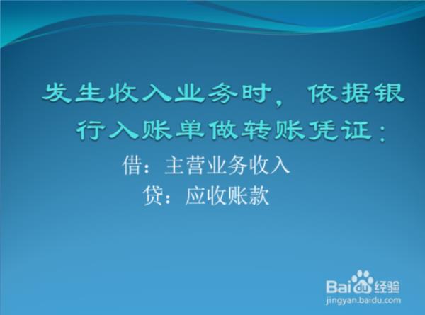 应收账款的回款方式