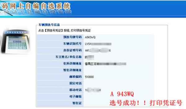 汽车保险手机号换了怎么办