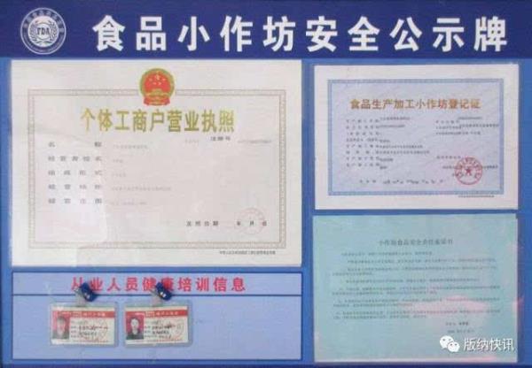广东小摊点备案卡怎么办理