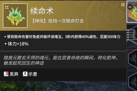 永劫无间金魂玉和紫魂玉转化