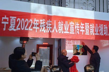 2021年残联专干转事业编政策