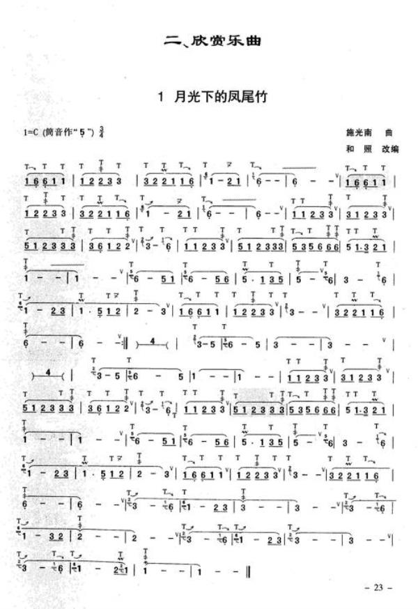 高音5的曲子怎么调