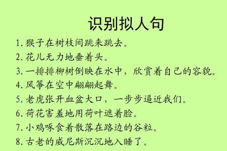院子里拟人句怎么写