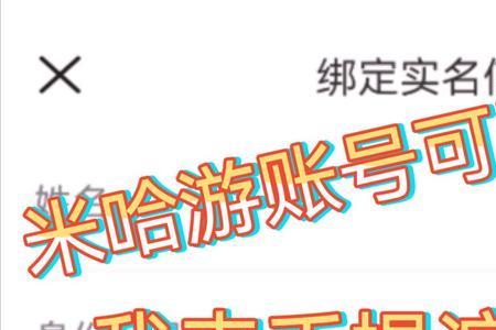 米哈游怎么继承账号