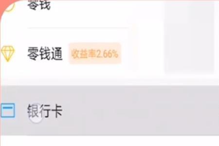 怎样解除亲情卡银行卡