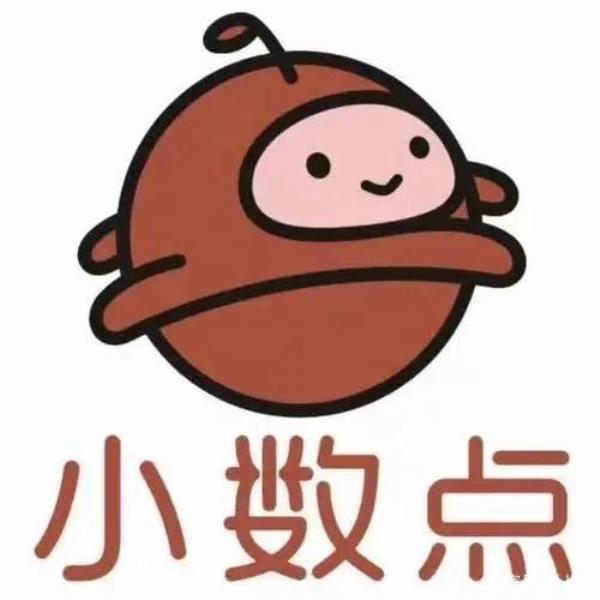 十一万几个小数点