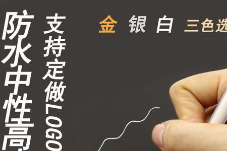 中性油漆笔怎么洗