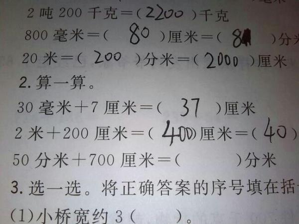 50分钟等于多少秒