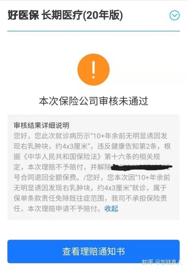 保险理赔部电话没人接   如何投诉
