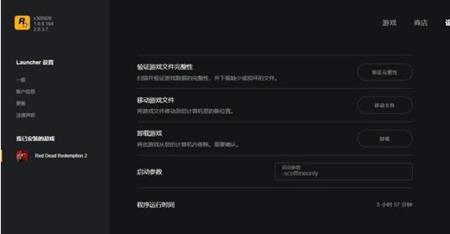 r星显示离线模式无法建立连接