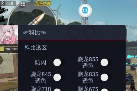 和平精英到底有多少外挂