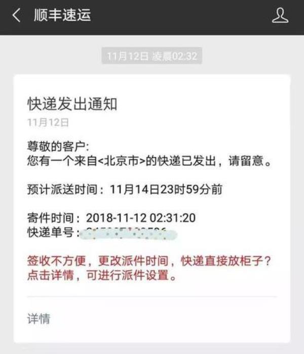 客户取消寄件什么意思