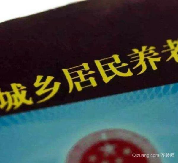 湖南省农保交3000元划算吗