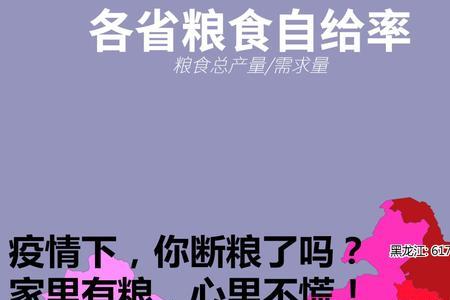 有粮不慌的前一句