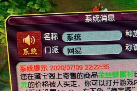 梦幻上架前怎么清号