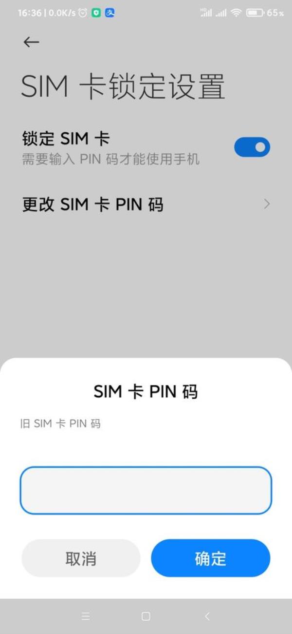 武汉公积金pin码如何修改