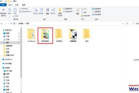 win10镜像里的桌面图片怎么换