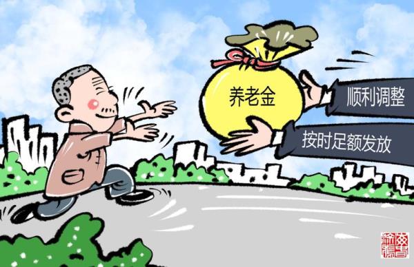 养老基数能补缴吗