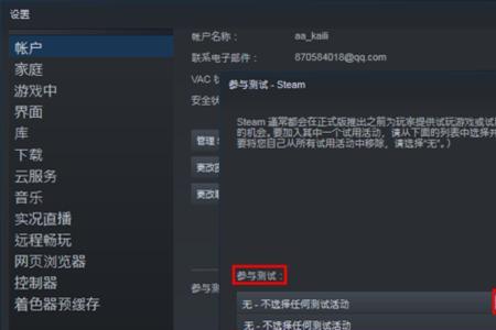 为什么STEAM登陆后一直是离线模式