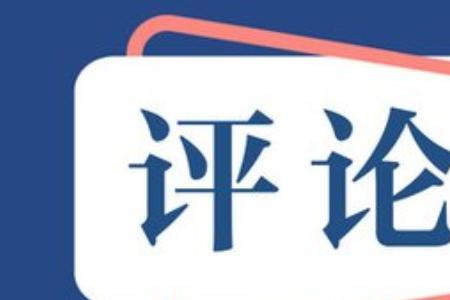 做优做强做实做好的区别