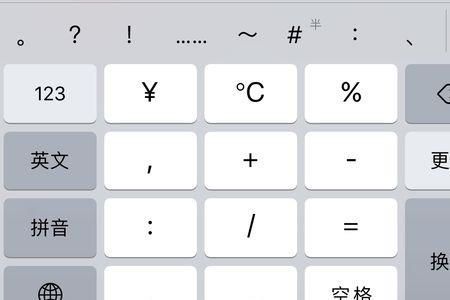 手机时间符号两点怎么输入