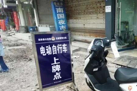 两轮载重电动车可以上牌吗