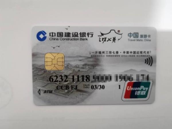建行借记卡到期怎么办