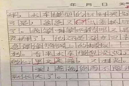 女儿写的作文怎么发朋友圈