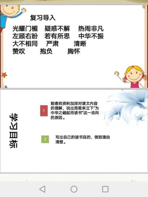 崛起的意思四年级