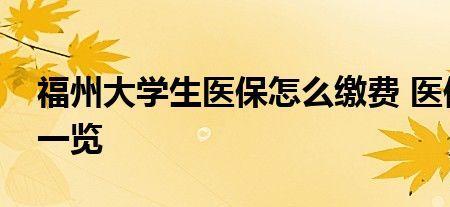 怎么知道自己是不是大学生医保