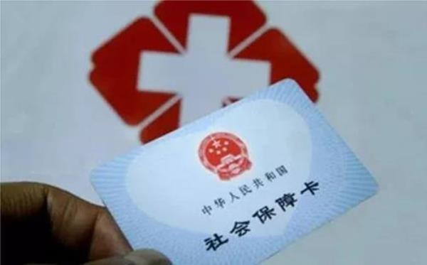 医疗保险中两城一家什么意思