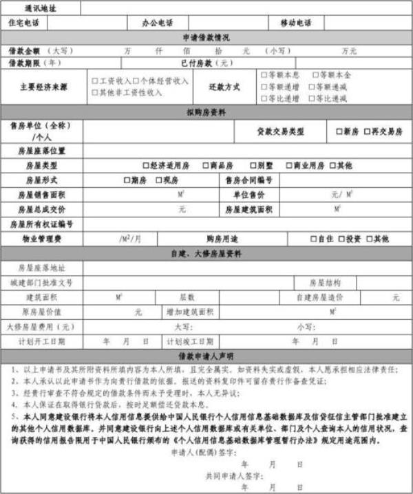 经营性单位收入怎么填