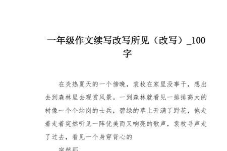 早上什么中午什么傍晚什么仿写