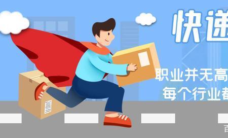 快递公司以罚代管合法吗