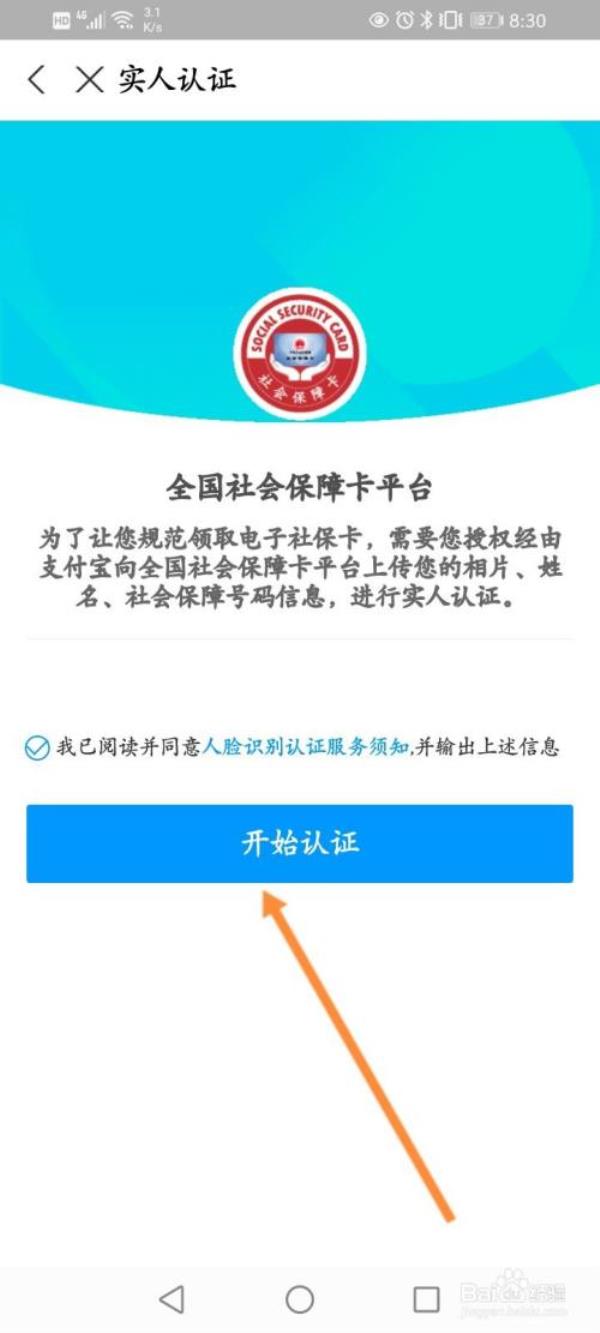 社保卡查询密码取消了吗