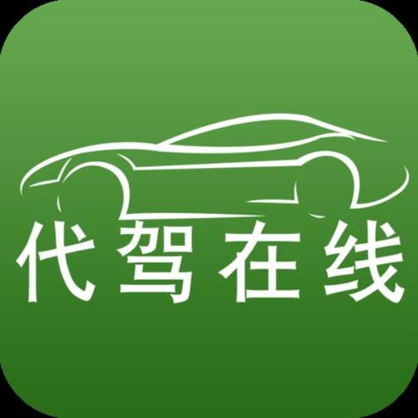 4s店买的保险送代驾吗